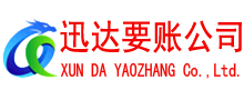 襄州收账公司
