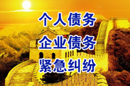 5000元债务追讨起诉指南